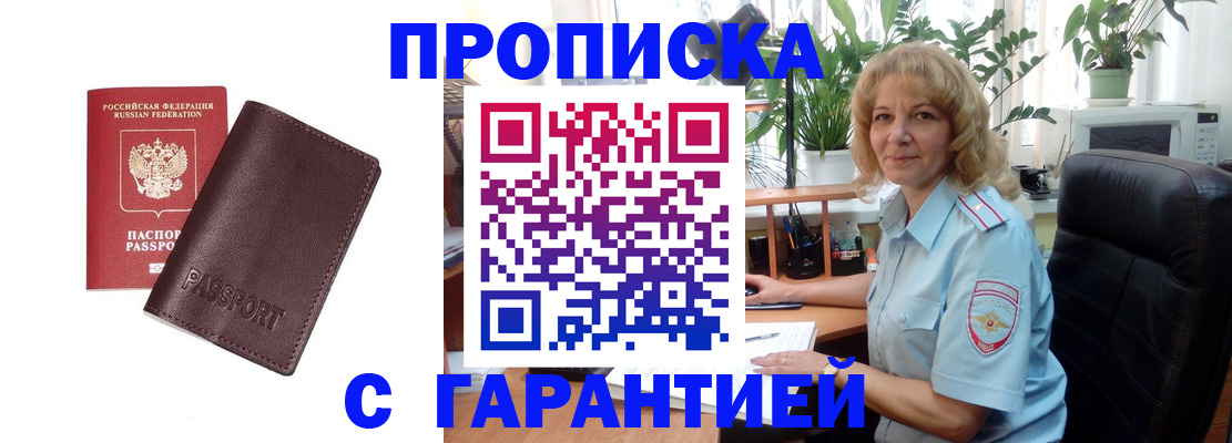 пропишу в квартире в Шумихе