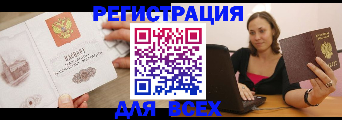временная регистрация собственник в Шумихе